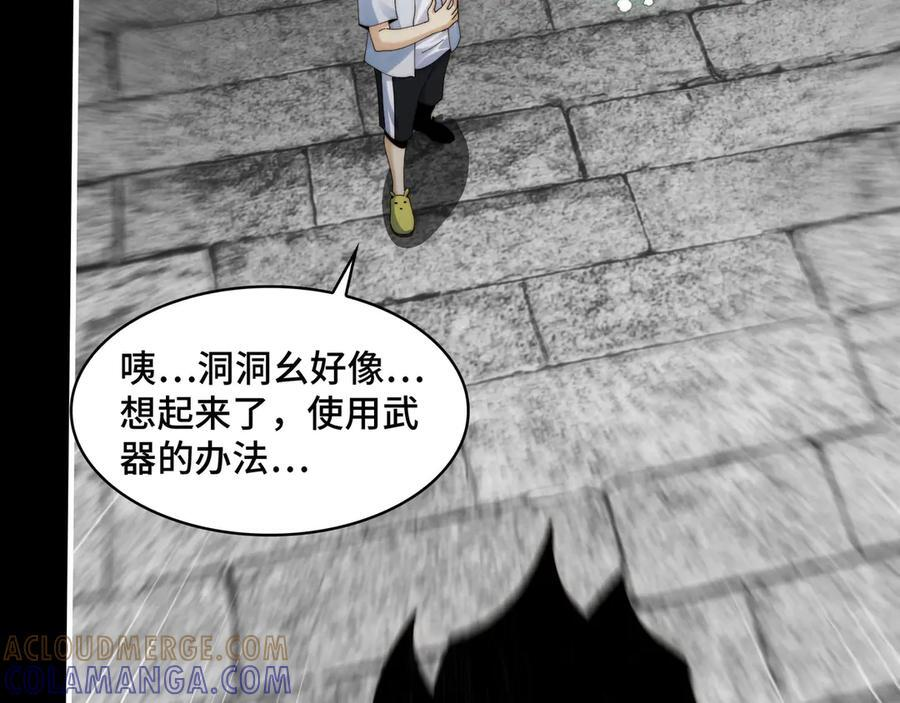 149-陈高人，我错了 第17页