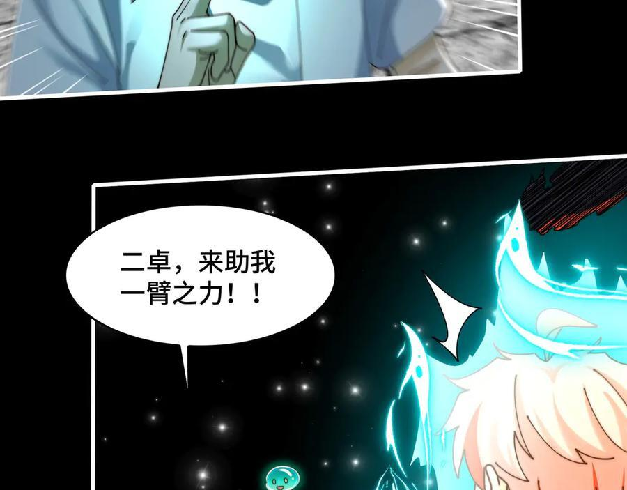 149-陈高人，我错了 第20页