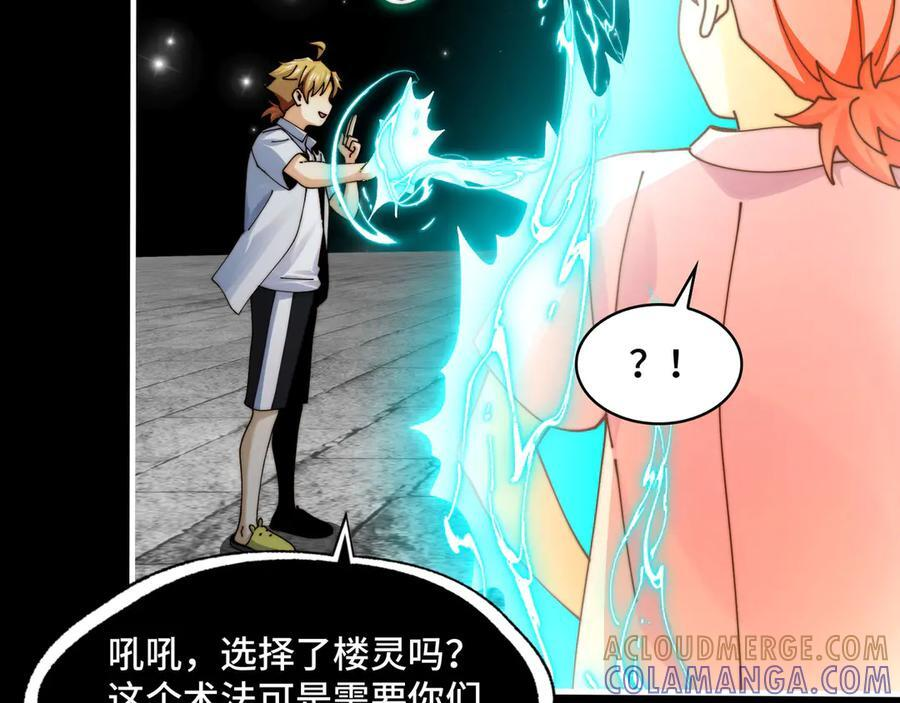 149-陈高人，我错了 第21页