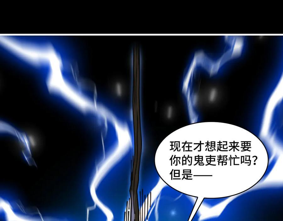 149-陈高人，我错了 第23页