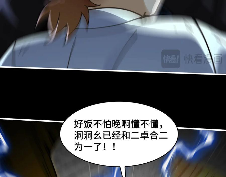 149-陈高人，我错了 第27页