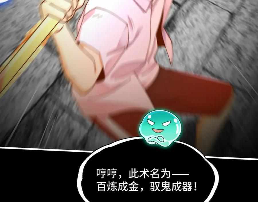 149-陈高人，我错了 第30页