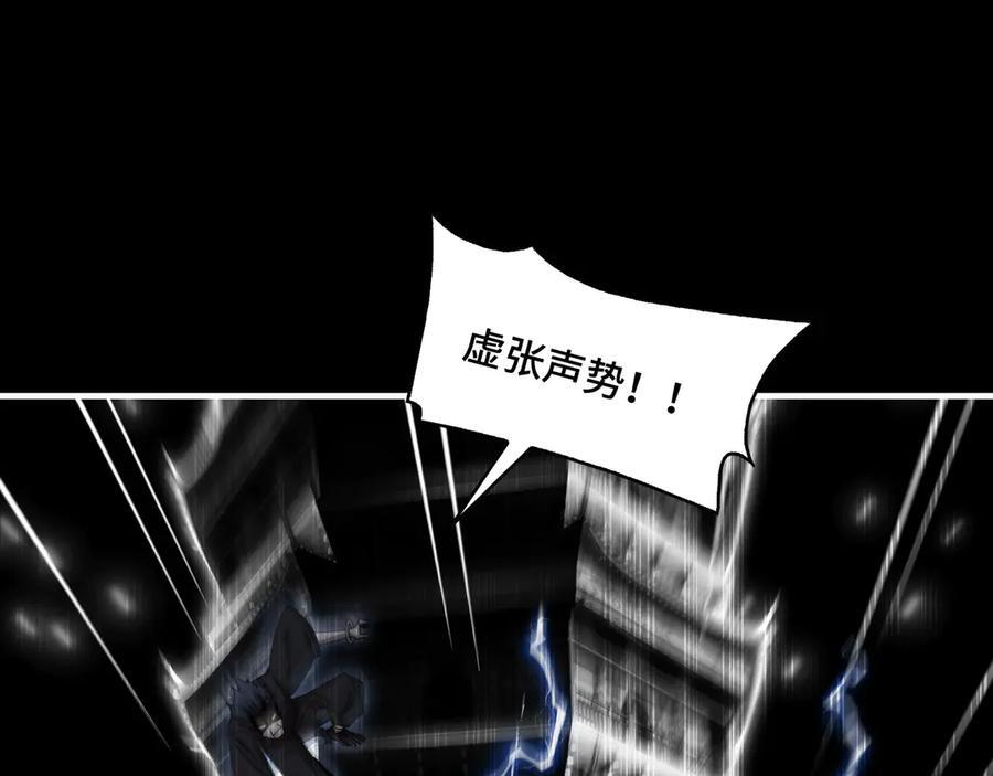 149-陈高人，我错了 第32页