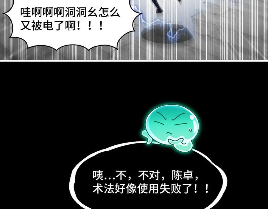 149-陈高人，我错了 第35页
