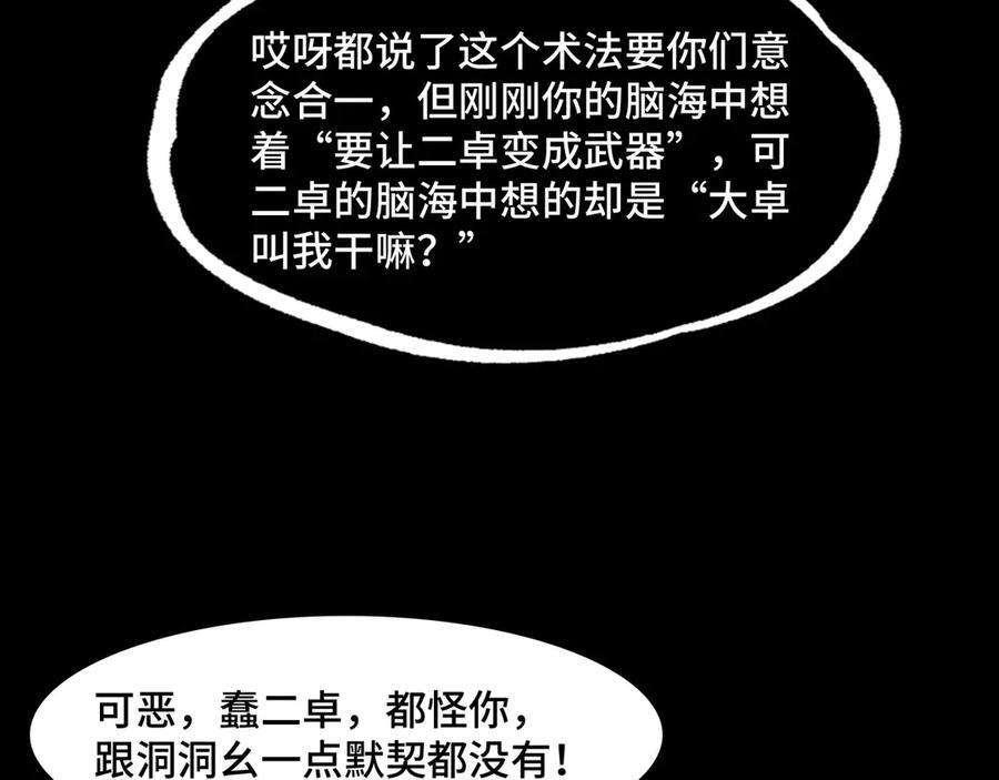 149-陈高人，我错了 第38页