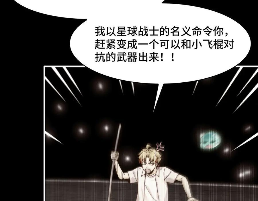 149-陈高人，我错了 第39页
