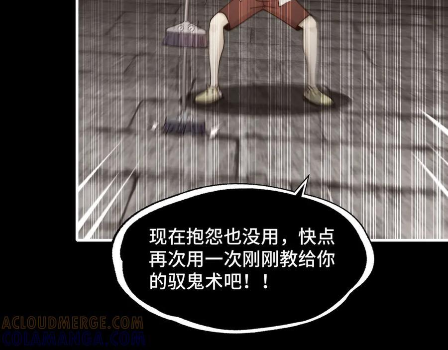 149-陈高人，我错了 第41页