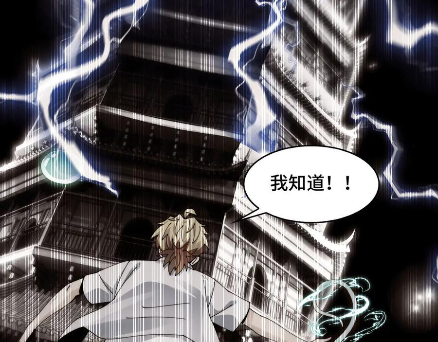 149-陈高人，我错了 第43页