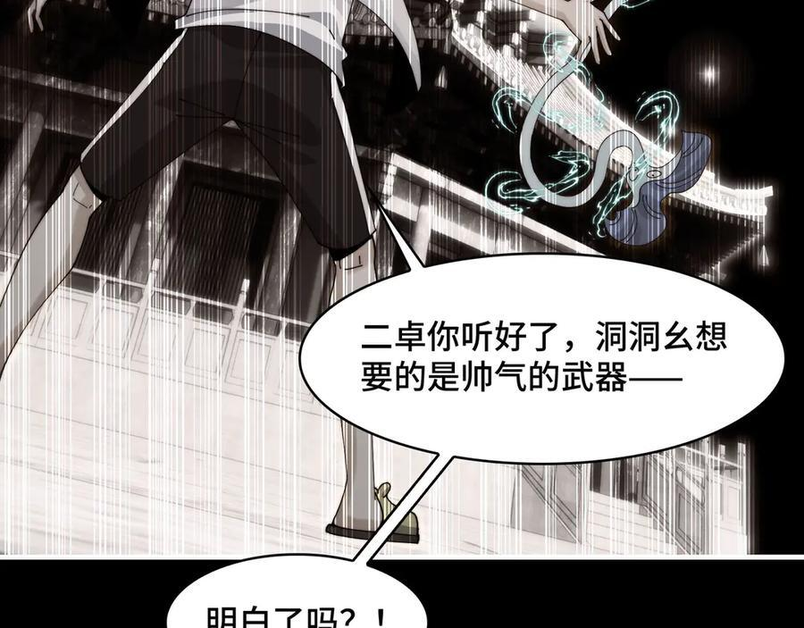 149-陈高人，我错了 第44页