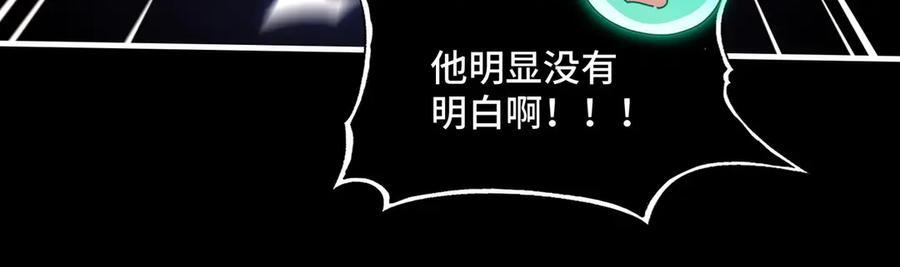 149-陈高人，我错了 第48页