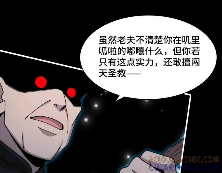 149-陈高人，我错了 第49页