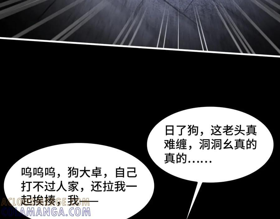 149-陈高人，我错了 第53页