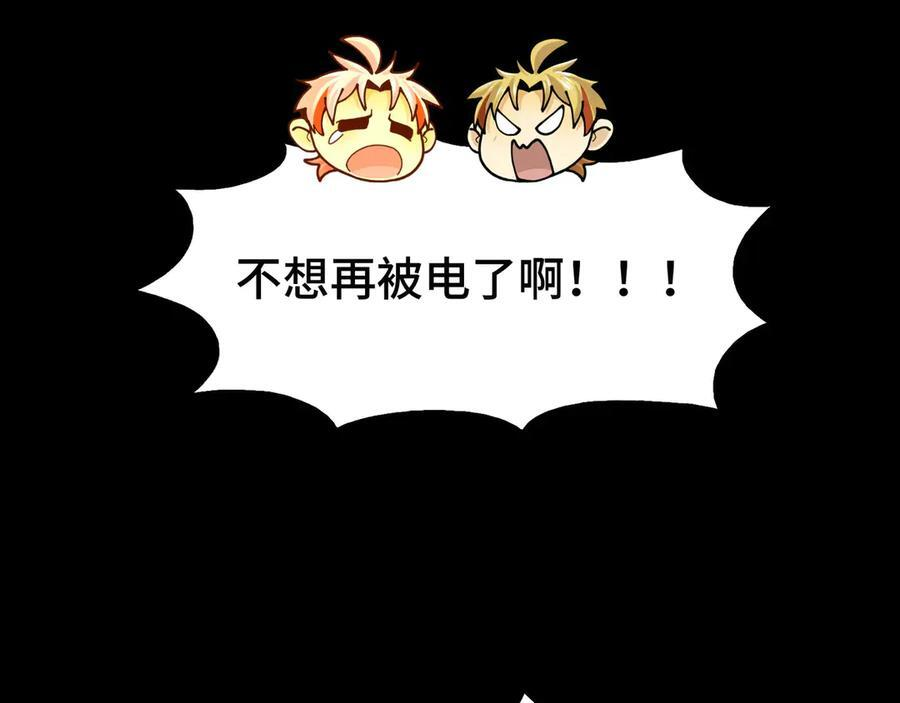 149-陈高人，我错了 第56页