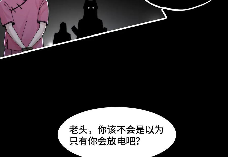 149-陈高人，我错了 第60页