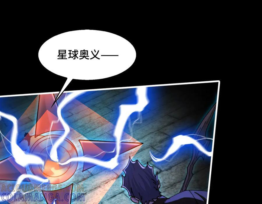 149-陈高人，我错了 第65页