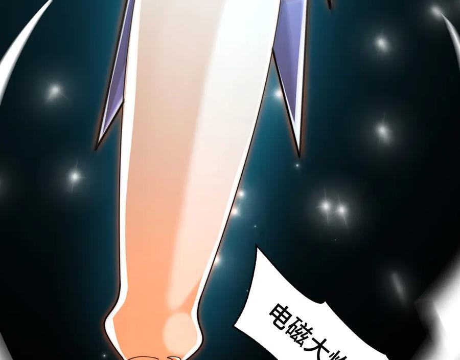 149-陈高人，我错了 第71页