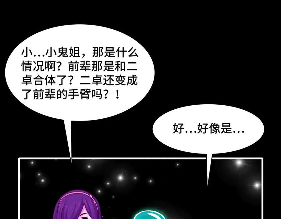 149-陈高人，我错了 第74页
