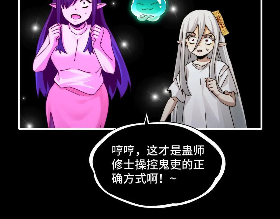 149-陈高人，我错了 第75页