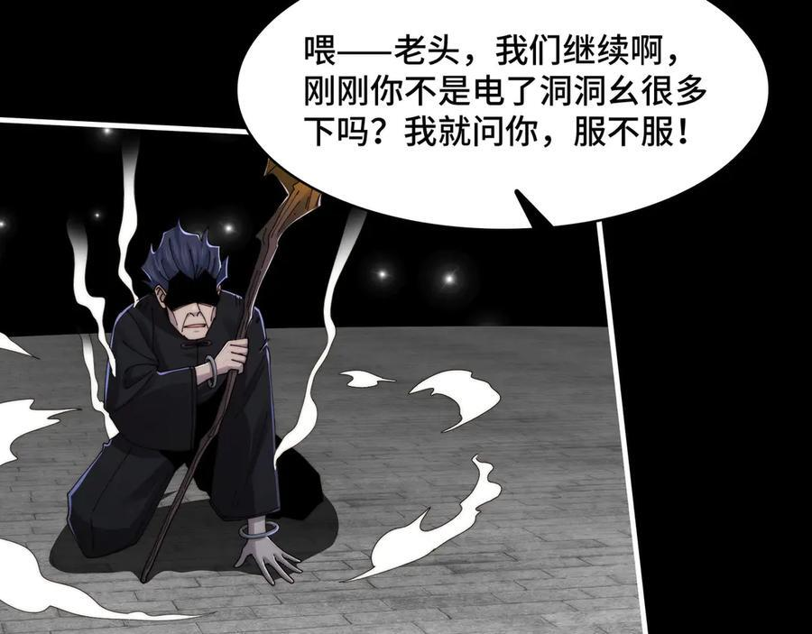 149-陈高人，我错了 第80页
