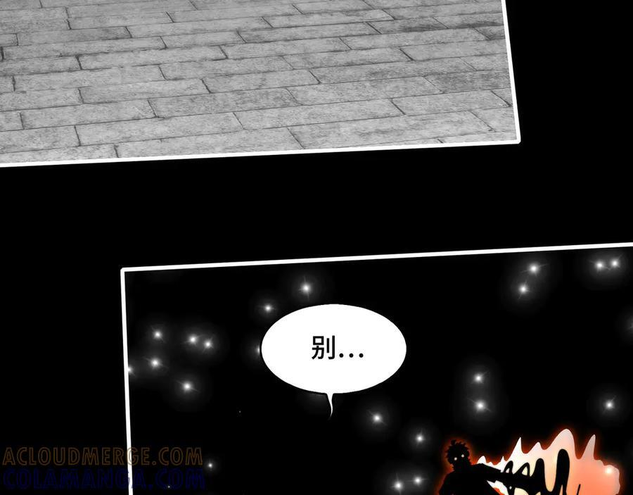 149-陈高人，我错了 第81页