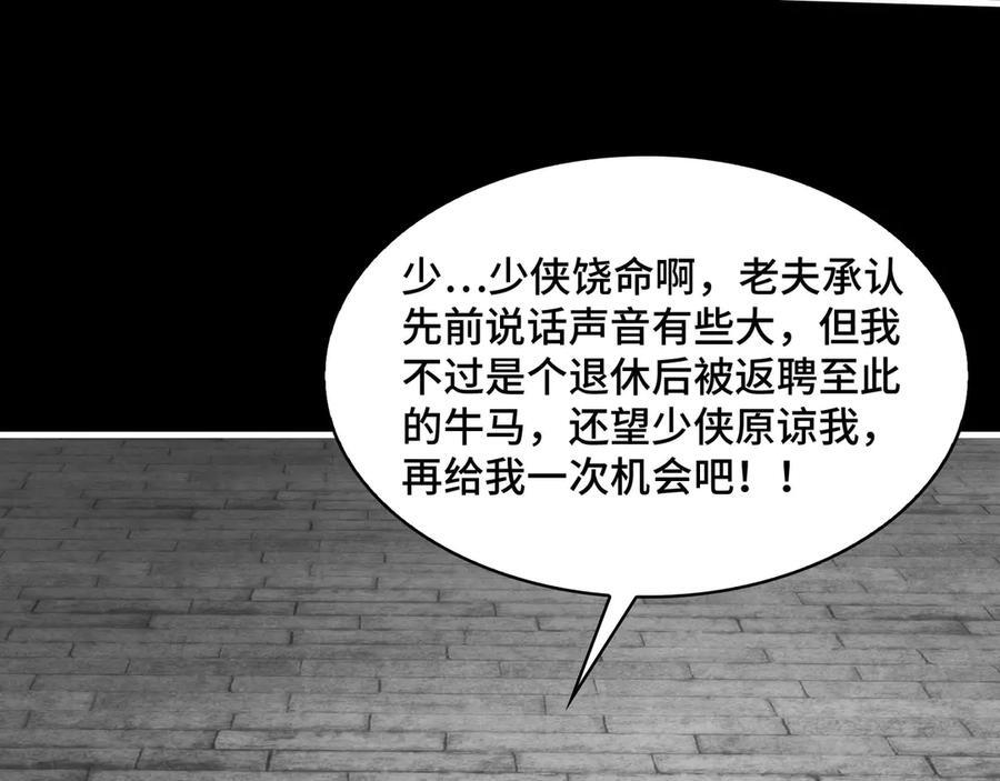 149-陈高人，我错了 第84页