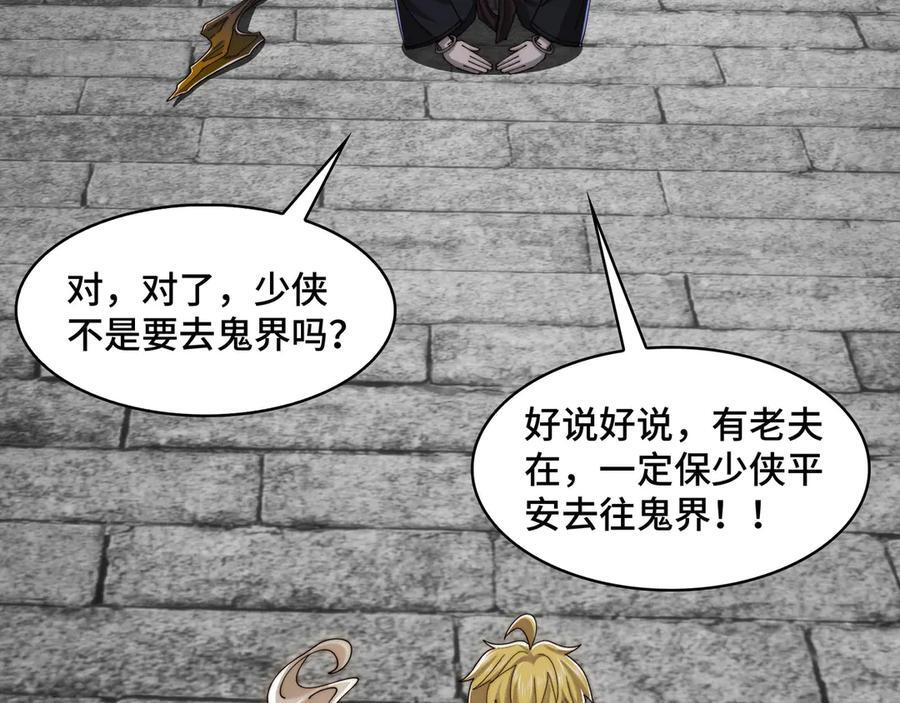 149-陈高人，我错了 第86页