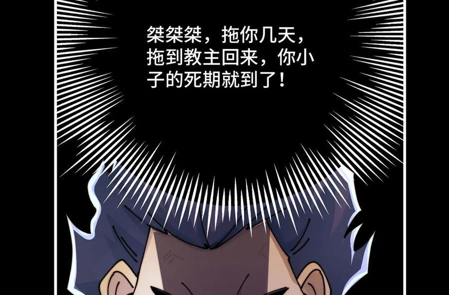 149-陈高人，我错了 第90页