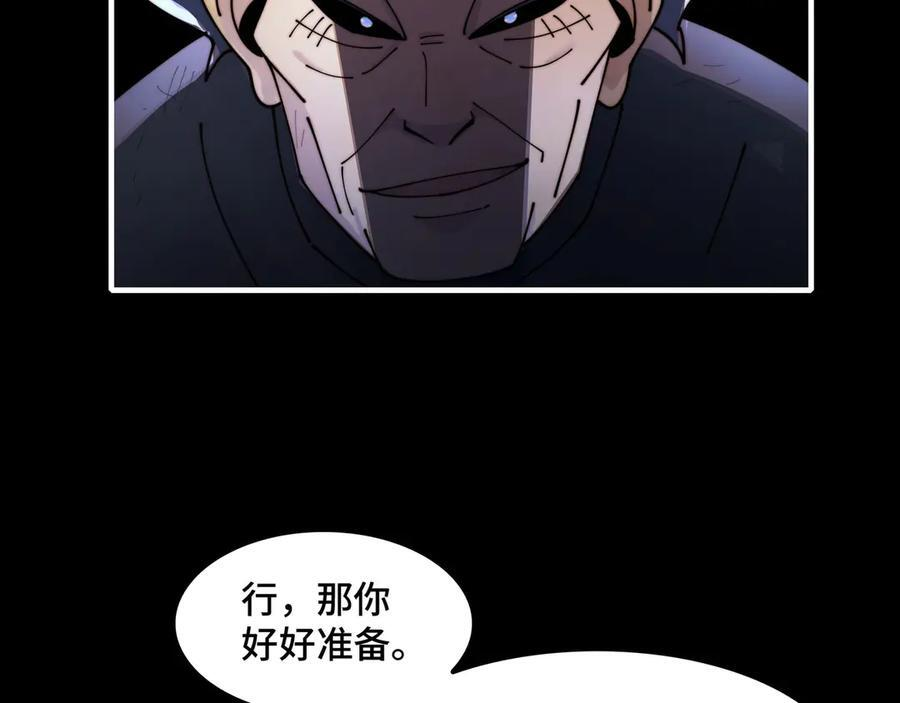 149-陈高人，我错了 第91页