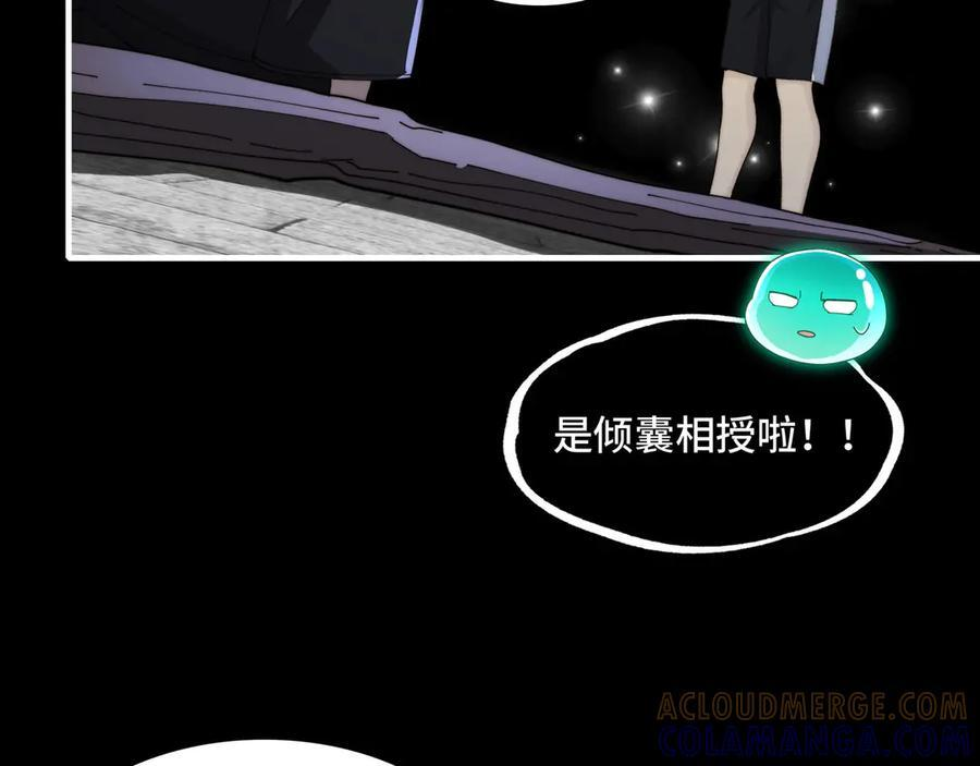 149-陈高人，我错了 第93页