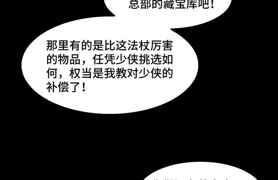 149-陈高人，我错了 第96页