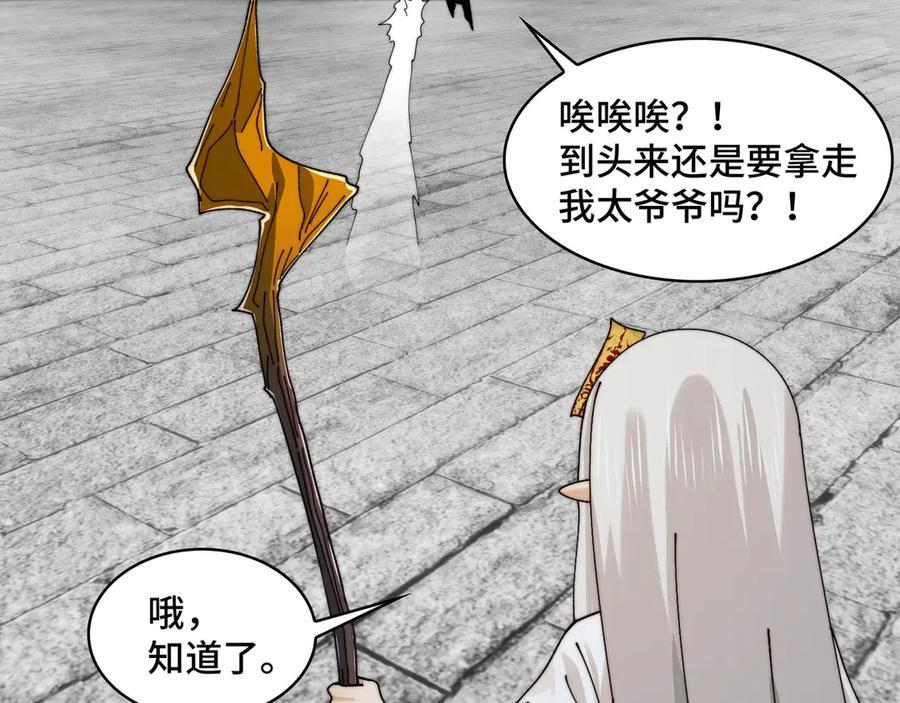 149-陈高人，我错了 第98页