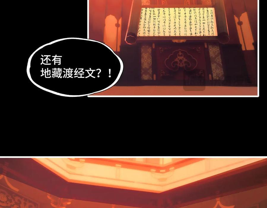 149-陈高人，我错了 第106页