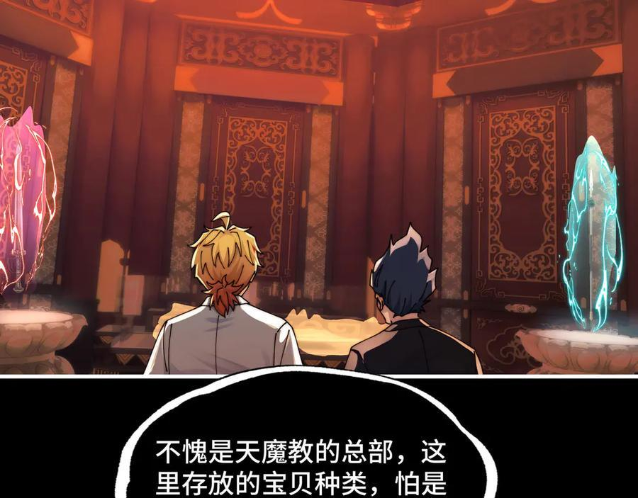 149-陈高人，我错了 第107页