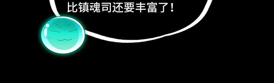 149-陈高人，我错了 第108页