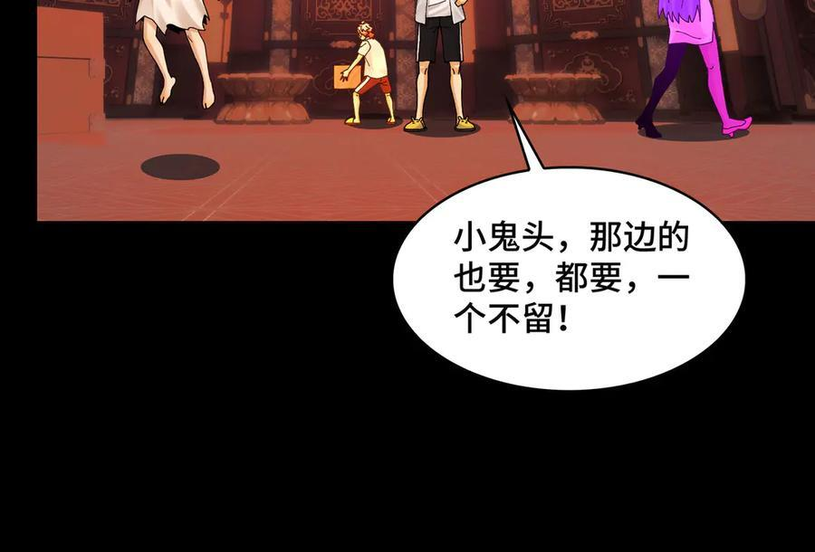 149-陈高人，我错了 第110页