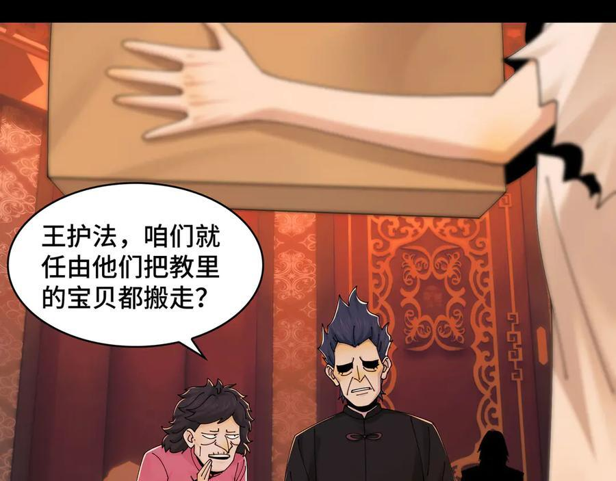 149-陈高人，我错了 第111页