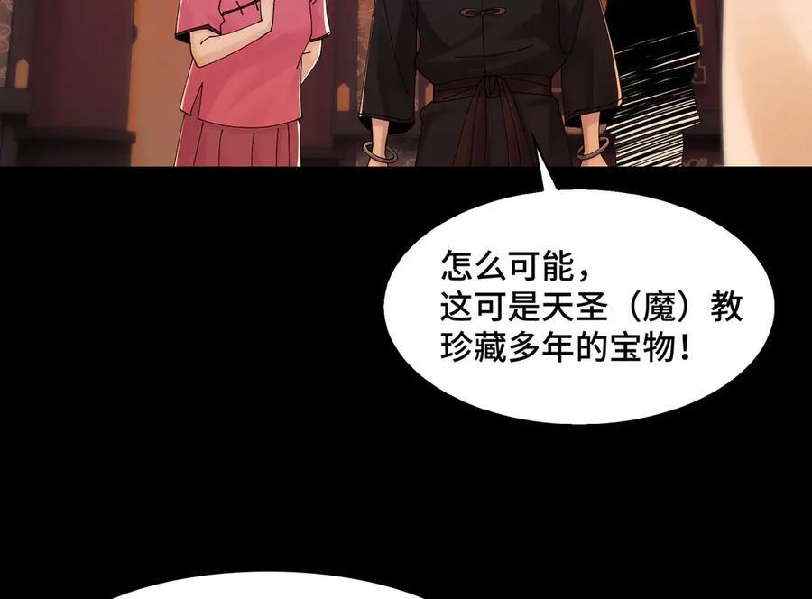 149-陈高人，我错了 第112页