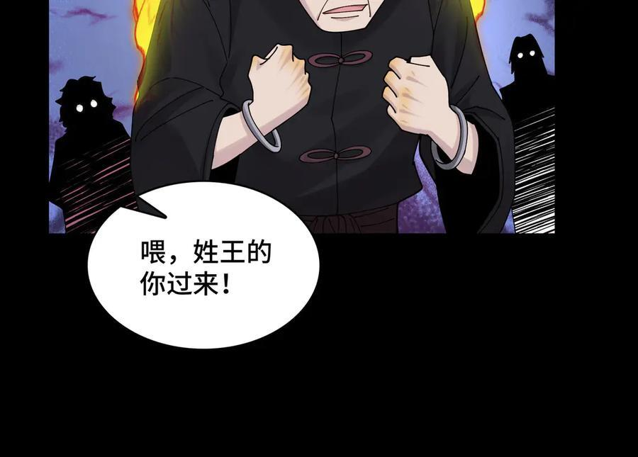 149-陈高人，我错了 第114页