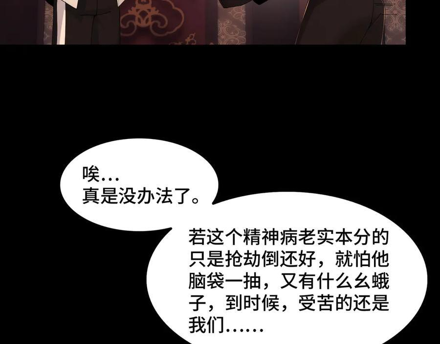 149-陈高人，我错了 第116页