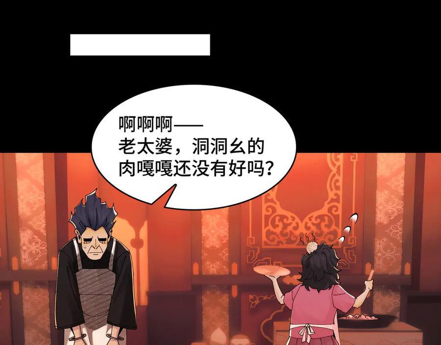 149-陈高人，我错了 第120页