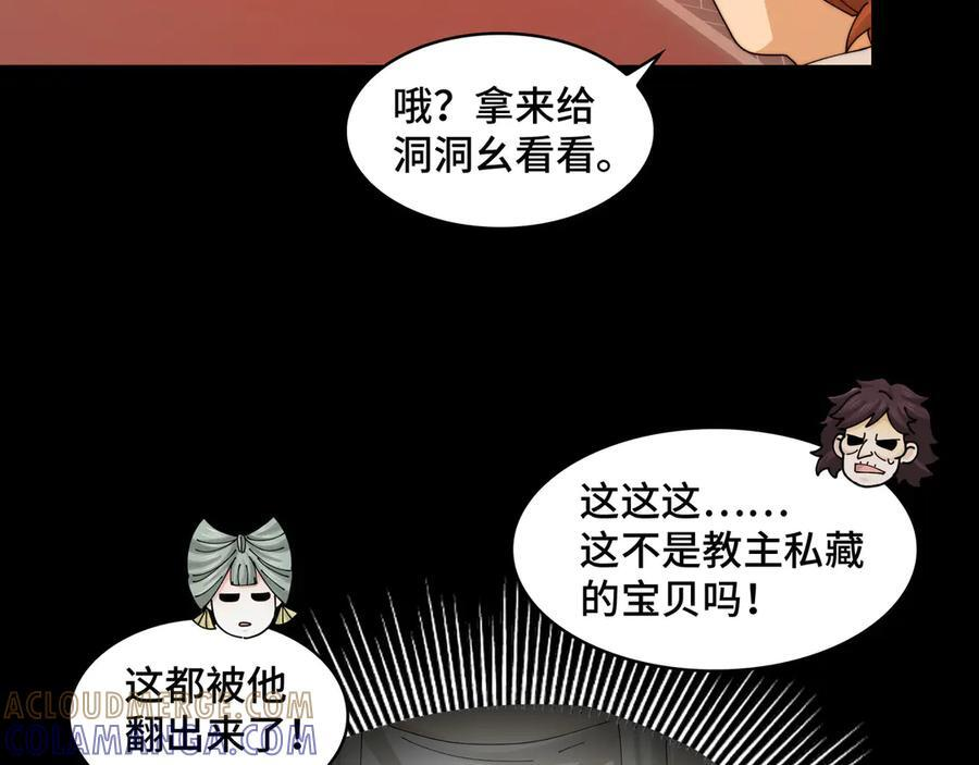 149-陈高人，我错了 第125页