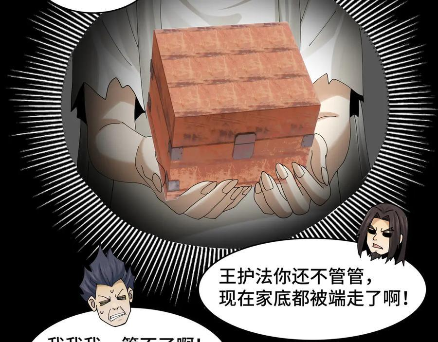 149-陈高人，我错了 第127页