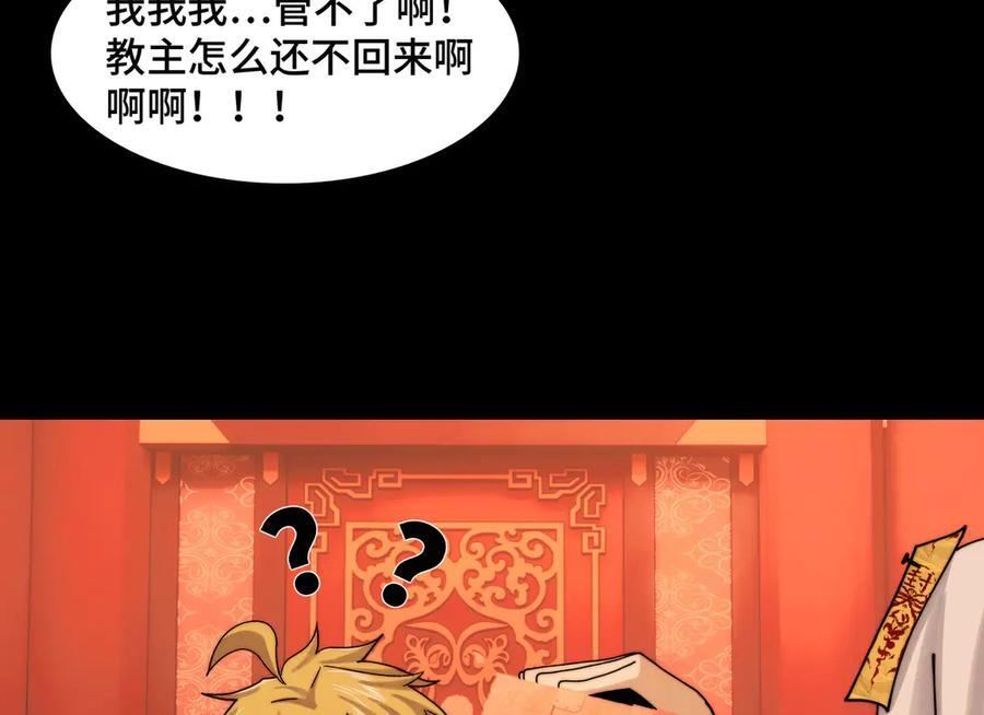 149-陈高人，我错了 第128页