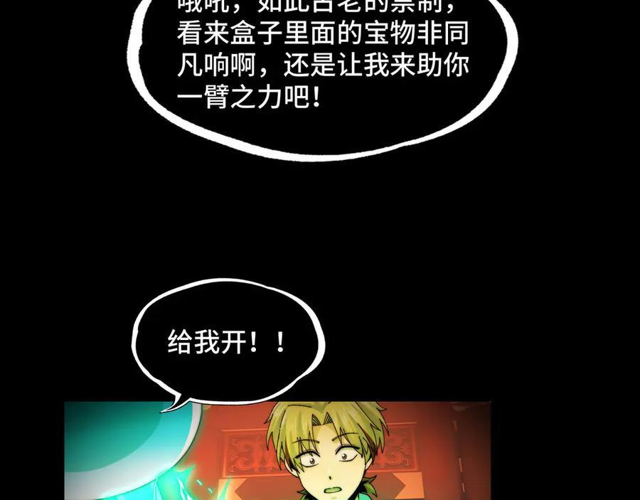 149-陈高人，我错了 第130页