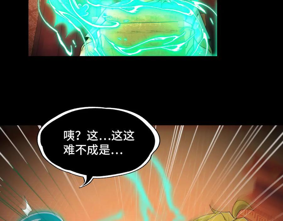149-陈高人，我错了 第132页