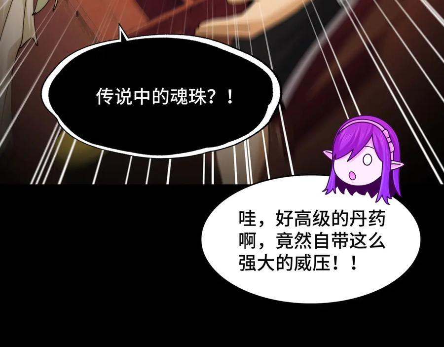 149-陈高人，我错了 第135页