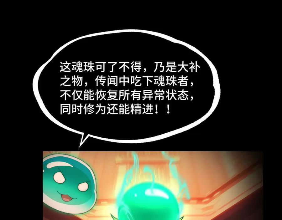149-陈高人，我错了 第136页