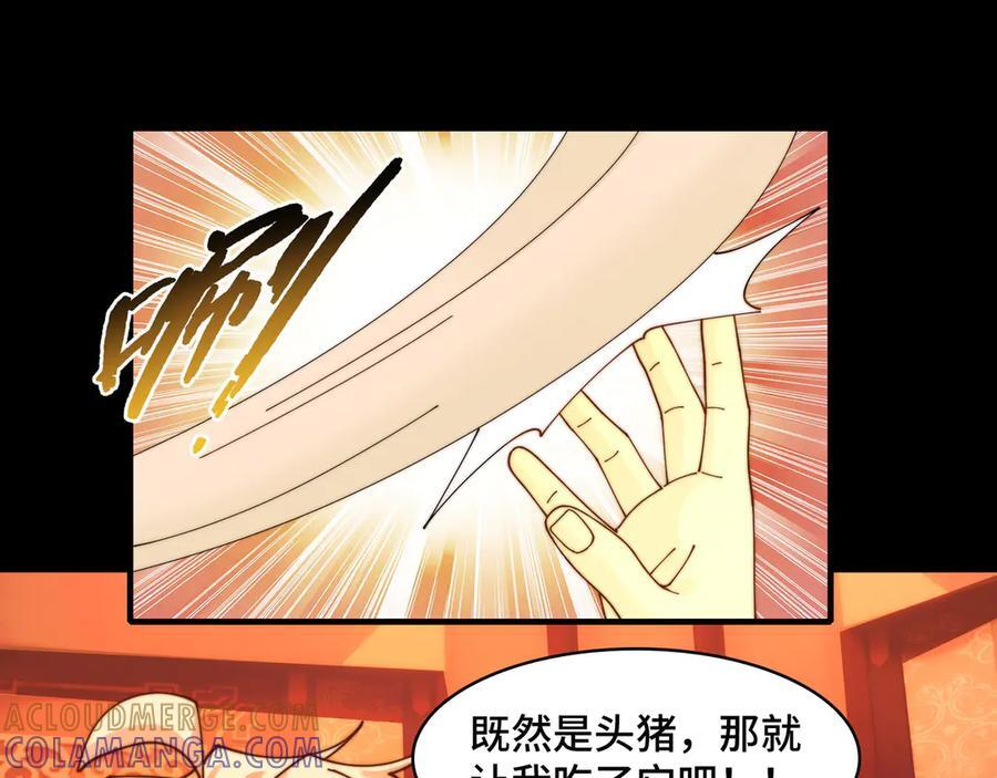 149-陈高人，我错了 第141页