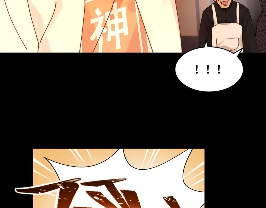 149-陈高人，我错了 第143页