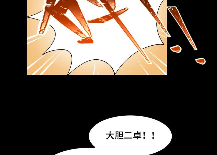 149-陈高人，我错了 第144页